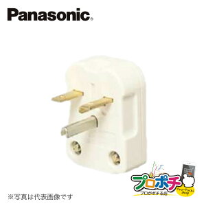 �y��g�q�ɔ����z�y�@�l�l�E�l���Ǝ�l����z WF5324 �z�[�� �ڒn 20A �R�[�i�[�L���b�v �p�i�\�j�b�N Panasonic