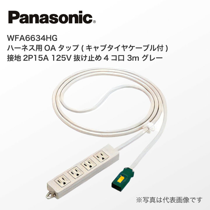 楽天市場】【提携倉庫発送】【法人様・個人事業主様限定】 WFA6634HG 