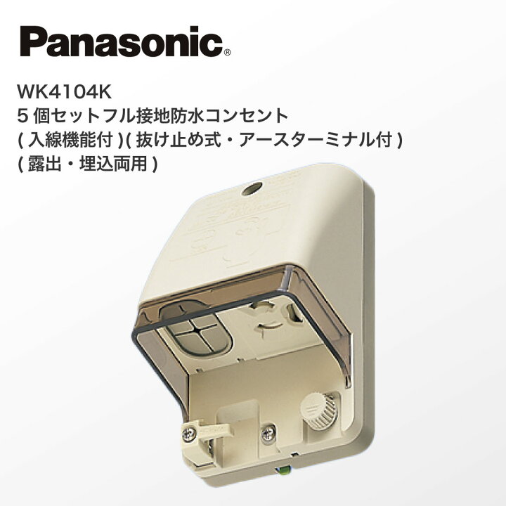 楽天市場】【提携倉庫発送】【法人様・個人事業主様限定】 WK4104K 5個 