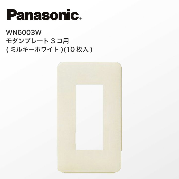 楽天市場】【提携倉庫発送】【法人様・個人事業主様限定】 WN6003W 10 