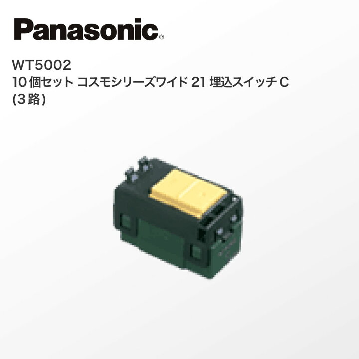 楽天市場】【提携倉庫発送】【法人様・個人事業主様限定】 WT5002 10個  