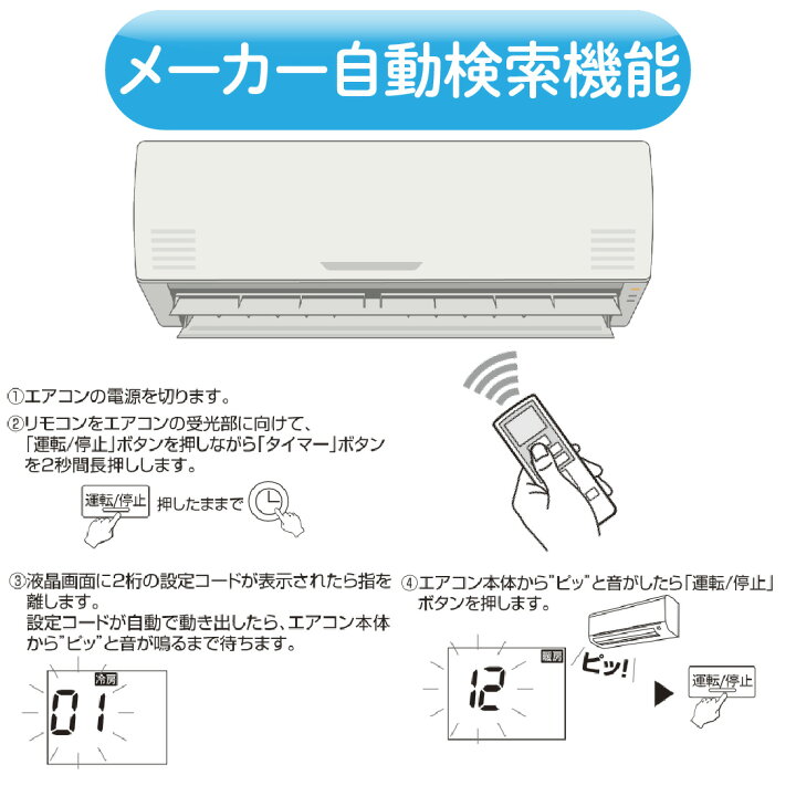 楽天市場】【在庫有】エルパ エアコンリモコン RC-AC38 メーカー16社 