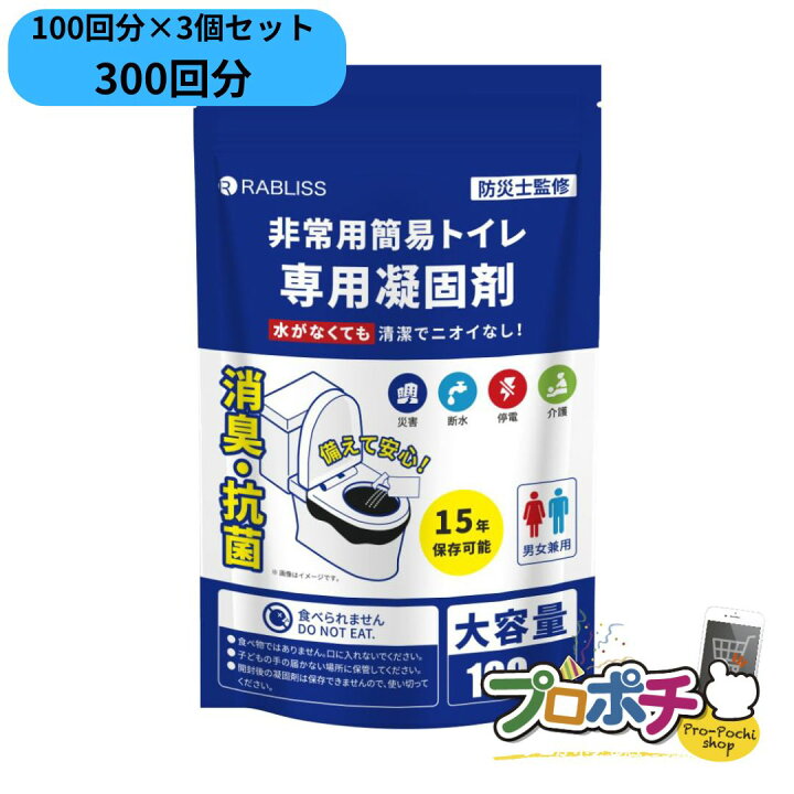 楽天市場】【在庫有】 KO367 凝固剤 100回分×3個セット(300回分) 簡易 