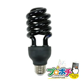 【5のつく日】【法人様・個人事業主様限定】【メーカー直送】電球形蛍光ランプ（スパイラル型）　ブラックライト 1個入り ランプ スパイラル型蛍光ランプ [EFD-22SUV] ジェフコム jefcom