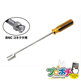 【お買い物マラソン】【法人様・個人事業主様限定】【メーカー直送】BNCコネクタセッター 1個入り BNC・同軸工具・機材 同軸コネクタ用ツール [LDC-200B] ジェフコム jefcom