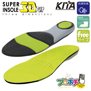 �y�݌ɗL�z�X�[�p�[�C���\�[��3D Fit No.7990 ���̃t�B�b�g �t���[�T�C�Y �����ƃp�b�h�t �Ռ��z�� �R�ۖh�L KITA/�쑽