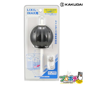 �y���������}���\���z�y���i�z �J�N�_�C ���[�^���N�S���t���[�g 477-660 LIXIL INAX�p TF-10R-L���� ��51 �g�C����C���i �������[�^���N KAKUDAI