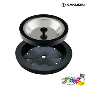 【取寄品】 452-000-9 流し台排水栓フタセット 取替 キッチン用品 カクダイ KAKUDAI