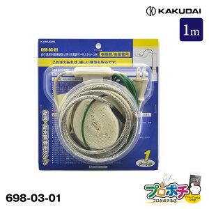 yiz 698-03-01 ȉx䓀h~ dT[X^bg 1m \h JN_C/KAKUDAI