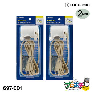 yX[p[SALEzy|Cg5{zy݌ɗLz 697-001 𓀌h~q[^[ 2 p JN_C/KAKUDAI