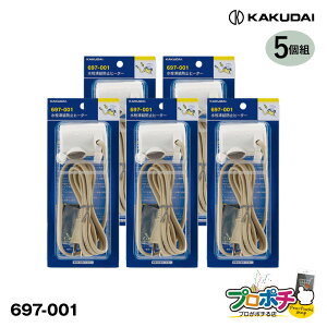 yX[p[SALEzy|Cg5{zy݌ɗLz 697-001 𓀌h~q[^[ 5 JN_C/KAKUDAI