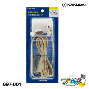 yX[p[SALEzy|Cg5{zy݌ɗLz 697-001 𓀌h~q[^[ p JN_C/KAKUDAI