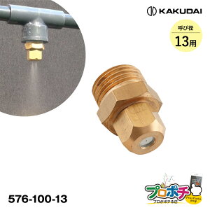 yiz 576-100-13 mYiČaF13j1 U  JN_C/KAKUDAI