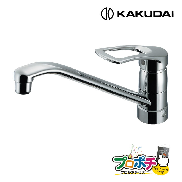 楽天市場】【お買い物マラソン】【取寄品】 カクダイ シングルレバー 