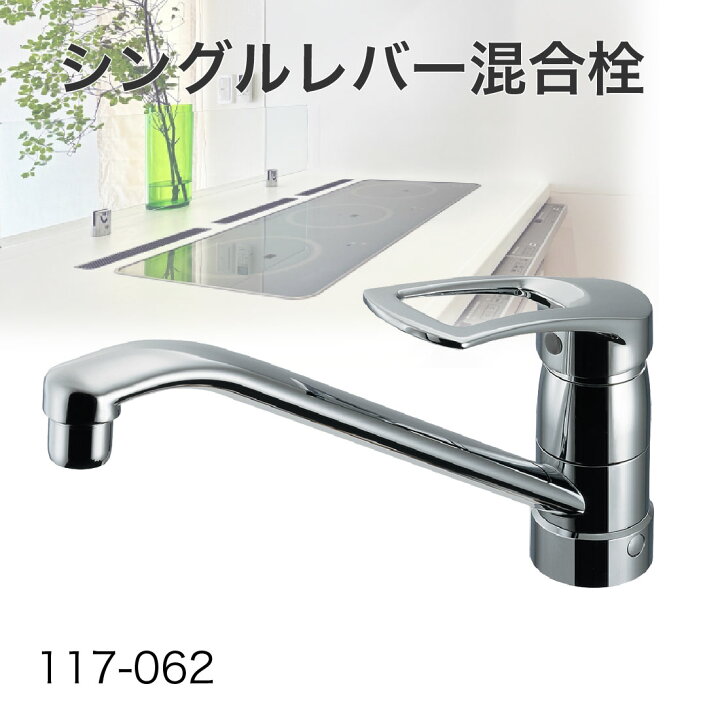 楽天市場】【お買い物マラソン】【取寄品】 カクダイ シングルレバー 
