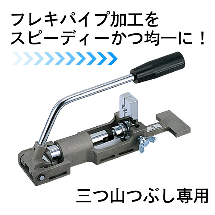 楽天市場】【取寄品】 カクダイ スーパーつば出し工具 6081 フレキ 