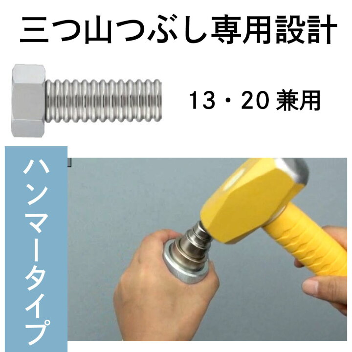 楽天市場】【取寄品】カクダイ フレキパイプつば出し工具 6082-13/20 