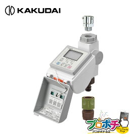 【ポイント5倍】【取寄品】カクダイ ソーラー発電 潅水コンピューター 502-344 自動水やりタイマー 雨センサー対応 散水用自動制御器 /KAKUDAI
