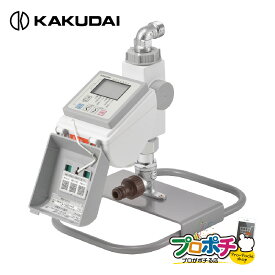 【ポイント5倍】【取寄品】カクダイ 移動式 ソーラー発電 潅水コンピューター 502-345 自動水やりタイマー /KAKUDAI
