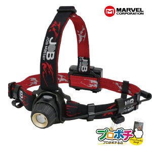 �y�݌ɗL�z JHD-700RD �w�����b�g LED�w�b�h���C�g�@�[�d�� ���d�r ���p �ő�700lm �h�o �h�H IPX4 JOB �A�E�g�h�A �}�[�x�� MARVEL