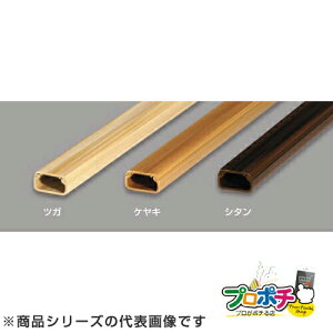 配線カバー モールの通販 価格比較 価格 Com