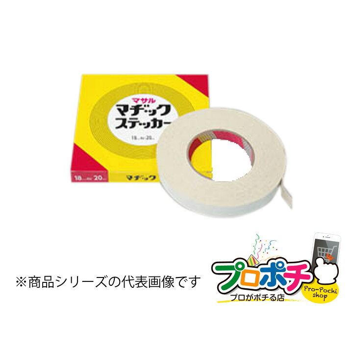 楽天市場】【法人様・個人事業主様限定】【20個セット】マヂック 