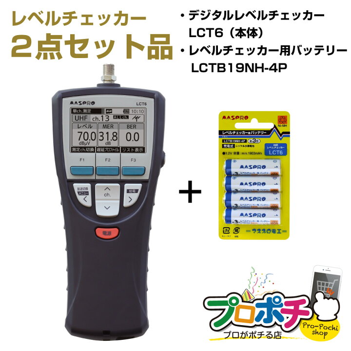 楽天市場】【ポイント5倍】【在庫有】LCT6 デジタルレベルチェッカー 