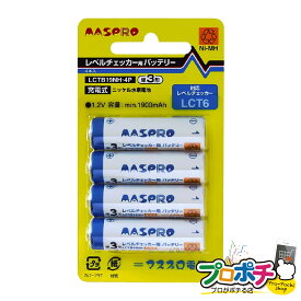 【お買い物マラソン】【在庫有】レベルチェッカー用バッテリー LCTB19NH-4P 4本入り レベルチェッカー アクセサリー バッテリー　LCT6 MASPRO