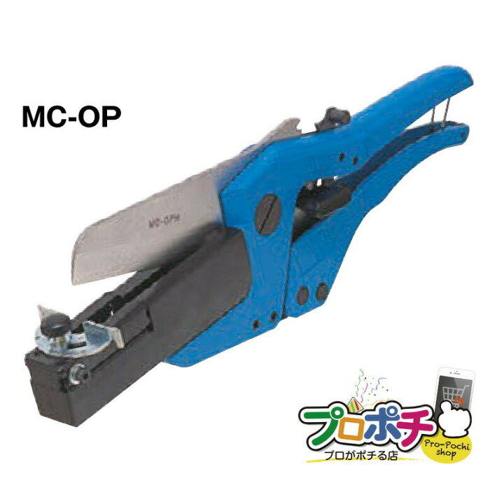 楽天市場】【在庫有】ワゴンモールカッター MC-OP ワゴンモール用 