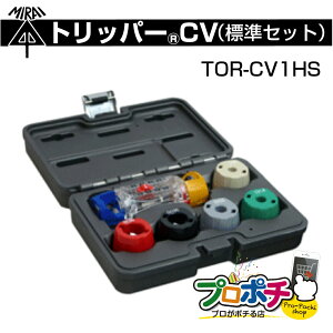 y݌ɗLzgbp[CV WZbg TOR-CV1HS H ~C dݎ d ނ P[uXgbp[