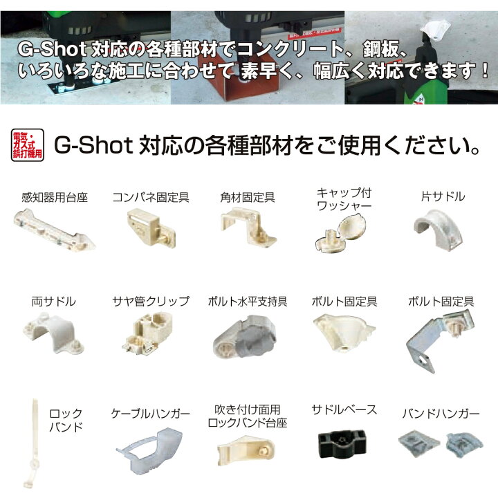楽天市場】【お買い物マラソン】【5のつく日】未来工業/MIRAI ガス式鋲 