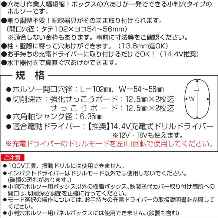 楽天市場】【在庫有】 未来工業 小判穴ホルソーS FH-SBG-S 強化せっ 