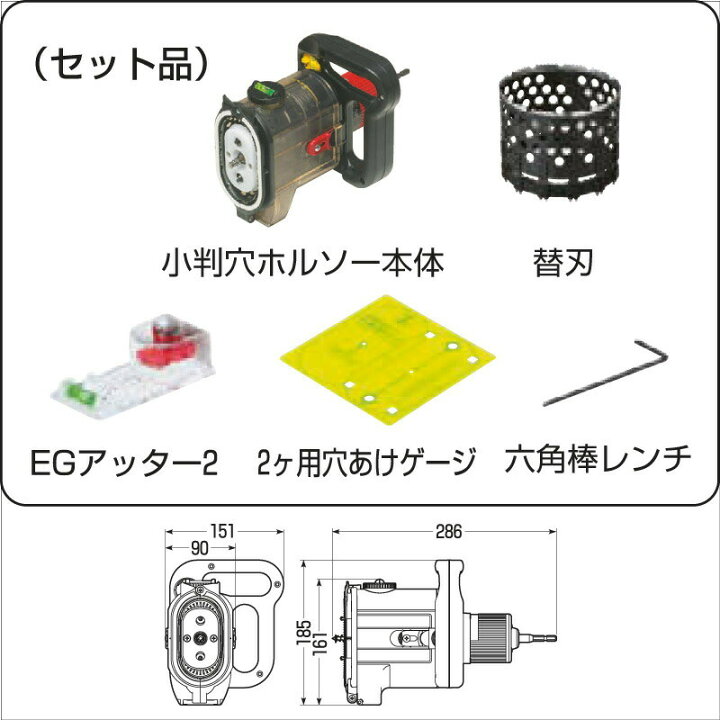 楽天市場】【在庫有】 小判穴ホルソー セミハードケース付 FH-SBGP2B