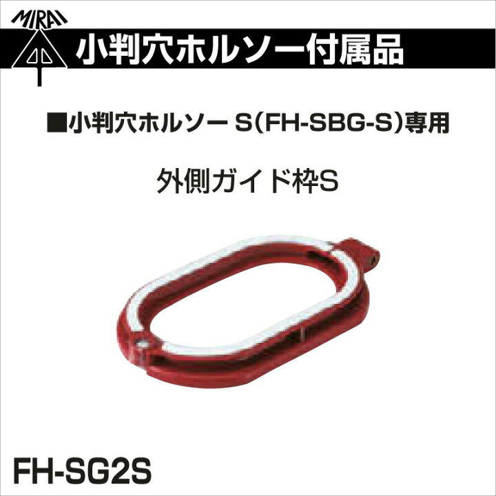 楽天市場】【お買い物マラソン】【ポイント5倍】【在庫有】未来工業 