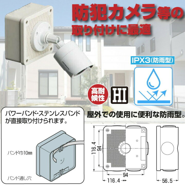 楽天市場】【在庫有】 露出用四角ボックス 取付自在蓋 PV4B-ANF 高耐候 