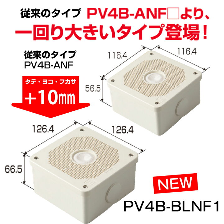 楽天市場】【在庫有】未来工業 露出用四角ボックス（取付自在蓋）高 