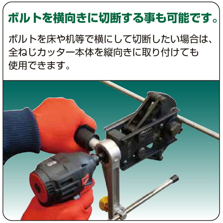楽天市場】【5のつく日】【ポイント5倍】MC-BA3 全ねじカッター W3/8 