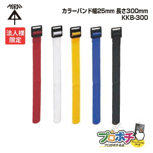 y0̂zy@lz y10ZbgzH(MIRAI) J[oh 25mm 300mm 10{ KKB-300 ʃt@Xi[ oh     KKB-300R/KKB-300W/KKB-300Y/KKB-300B/KKB-300K