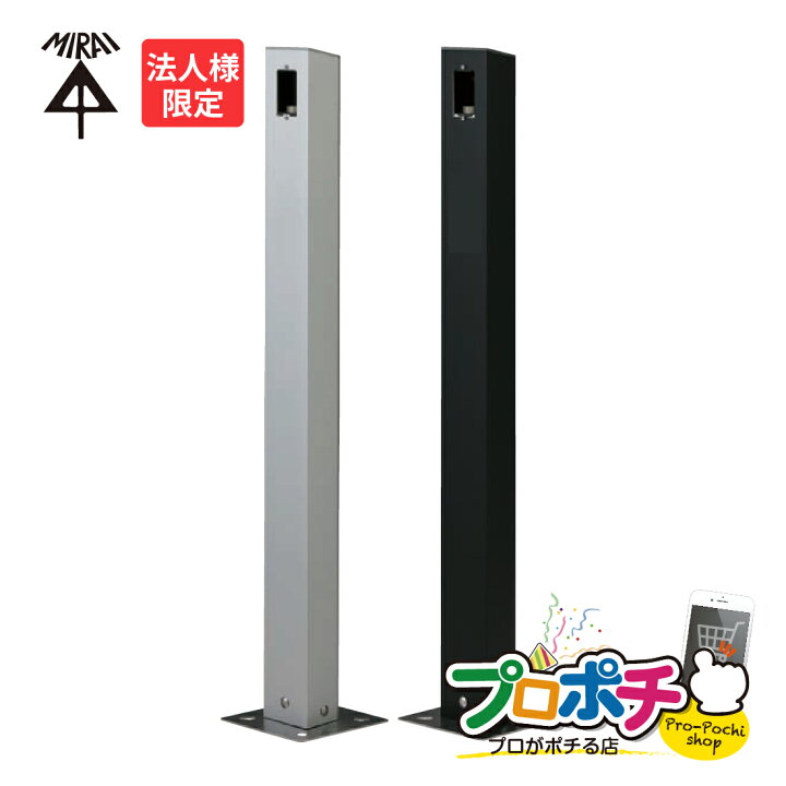 楽天市場】【法人限定】MRPDB-1/MRPDB-1K 給電ポール・D型 ベース付 
