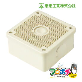 【5のつく日】【在庫有】未来工業 露出用四角ボックス 取付自在蓋 PV4B-ANF1 高耐候防雨型 　ミライ 電設資材 PV4BANF1