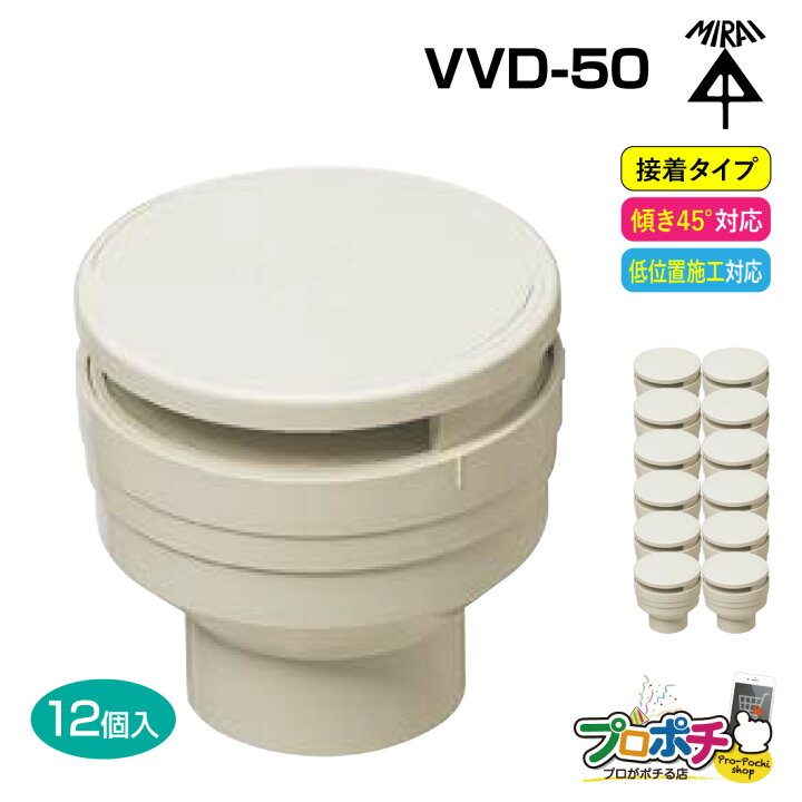 楽天市場】【取寄品】【10倍】VVD-50 通気スイスイ 接着タイプ 排水用 
