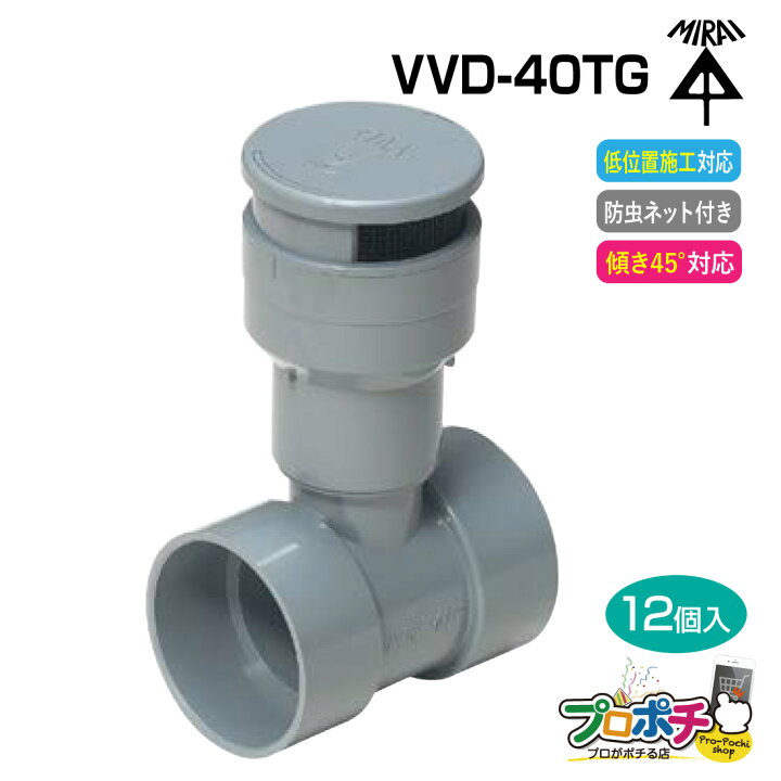 楽天市場】【取寄品】VVD-40TG/グレー 通気スイスイmini 横配管用 12個 