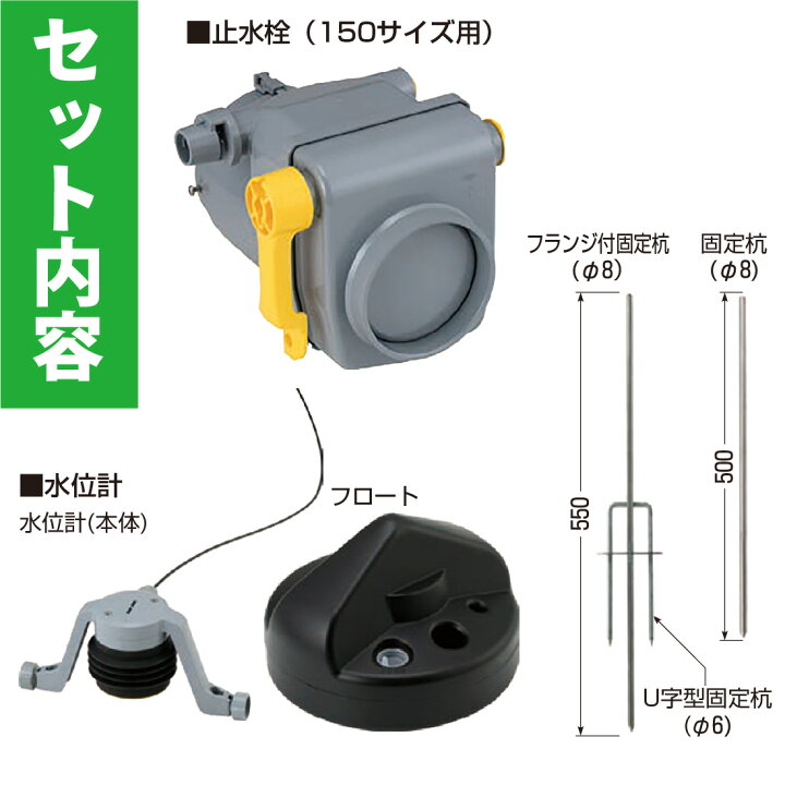 楽天市場】【法人限定】AGST-L2SV150 水田当番（キット品） 止水栓 VP 