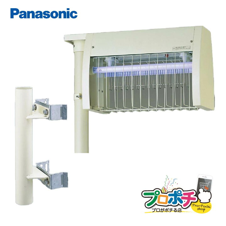 楽天市場】アウトレット セット品 YF22562Z ポール取付型 蛍光灯 電撃 