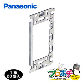 【在庫有】WN3700020 1箱/20個入 埋込取付枠 Panasonic / パナソニック