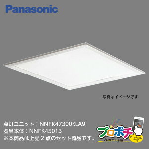 y݌Ɍzy݌ɗLz y2_Zbgz NNFK47300KLA9 + NNFK45013 LEDx[XCg ^ F XNGA600×600 plt pi\jbN Panasonic