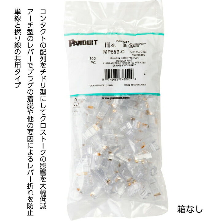 楽天市場】【ワンダフルデー】【在庫有】 Panduit / パンドウィット 
