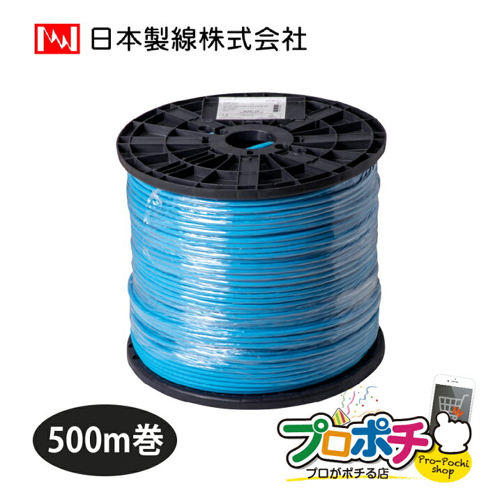 楽天市場】【在庫有】R870401 (青/Blue) 500m巻 環境配慮形 カテゴリー  