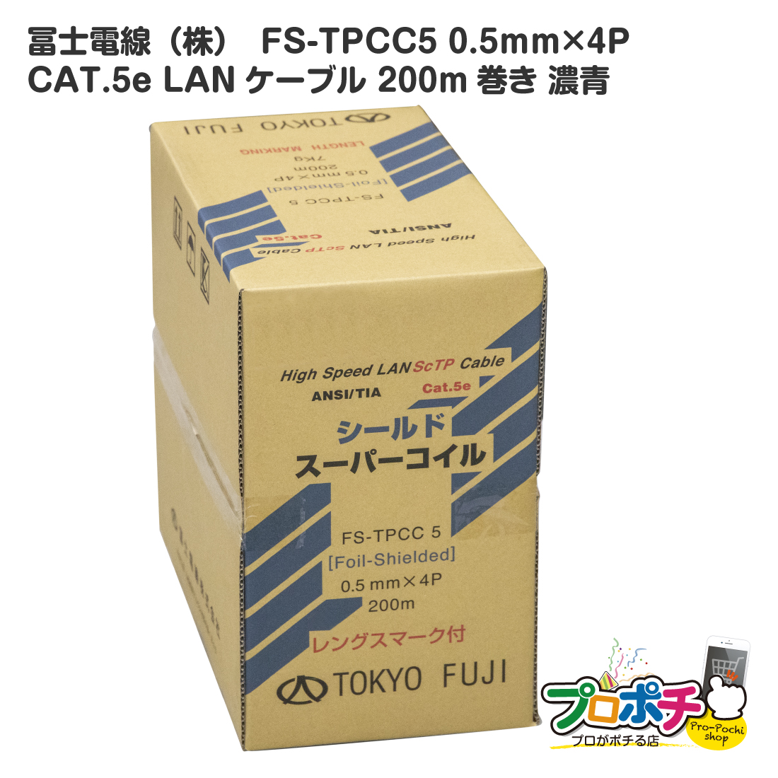 冨士電線 Cat6 LANケーブル 300m巻 TPCC6 0.5mm x 4P 紫-