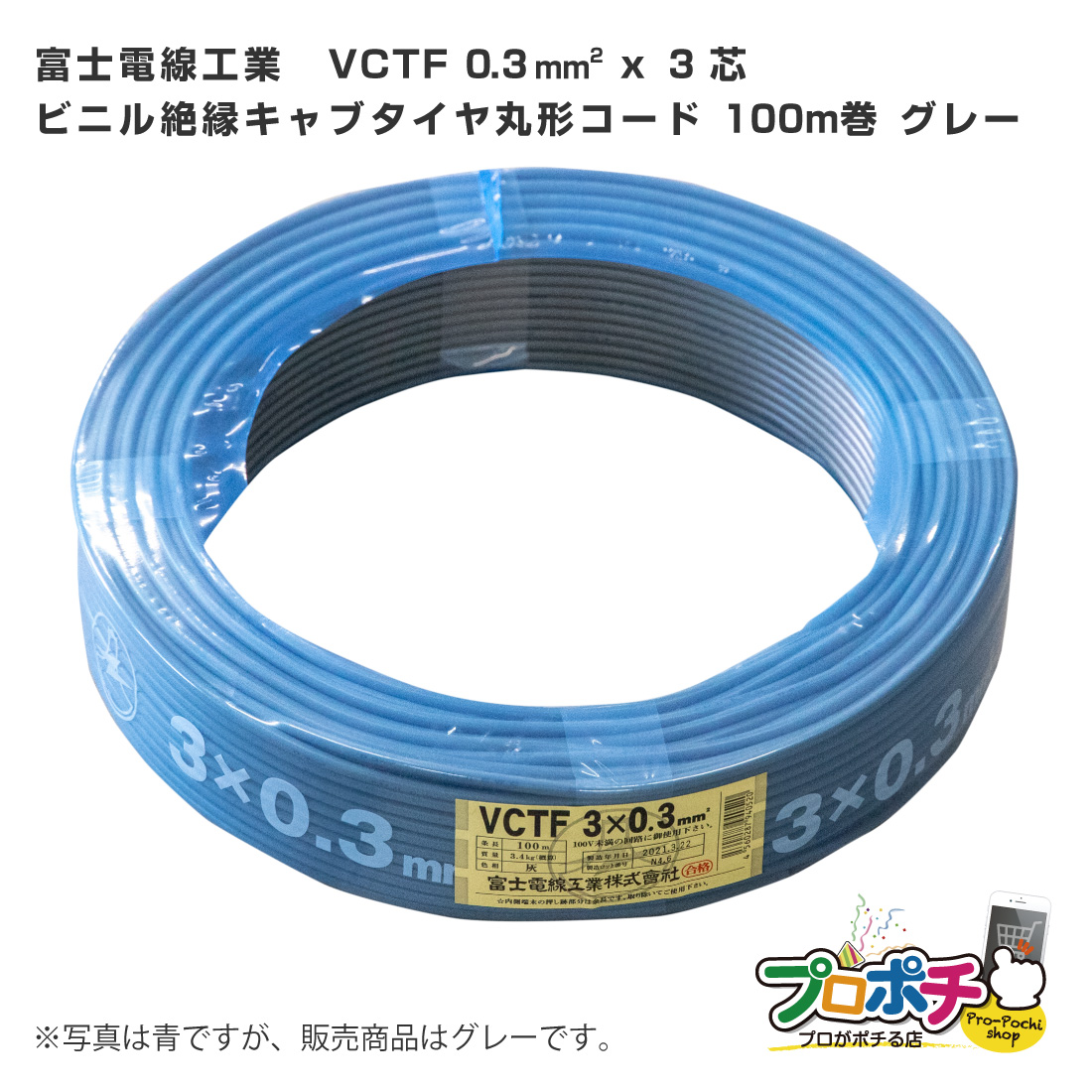 VCTFケーブル 1.25sq×16芯 灰色 20m 切り売り1ｍ〜30ｍ 300Vケーブル
